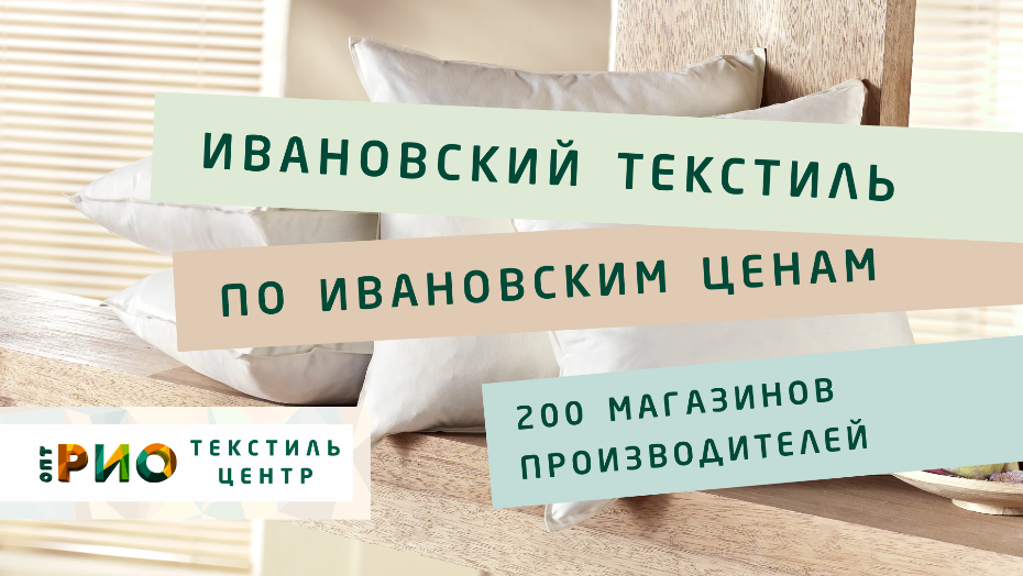 Как выбрать постельное белье. Полезные советы и статьи от экспертов Текстиль центра РИО  Йошкар-Ола